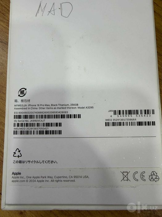 Продам iPhone 16 Pro Max - 256 GB (93%)