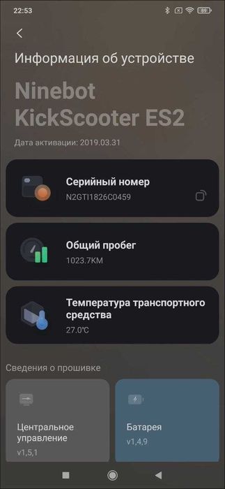 Продам самокат электрический Seegway Ninebot es2