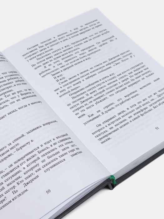 Книга "Тайный дневник Верити" Колин Гувер, Современная литература