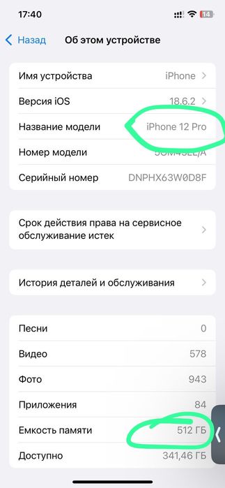 Продам Iphone 12 pro 512 Гб. Айфон 12 про