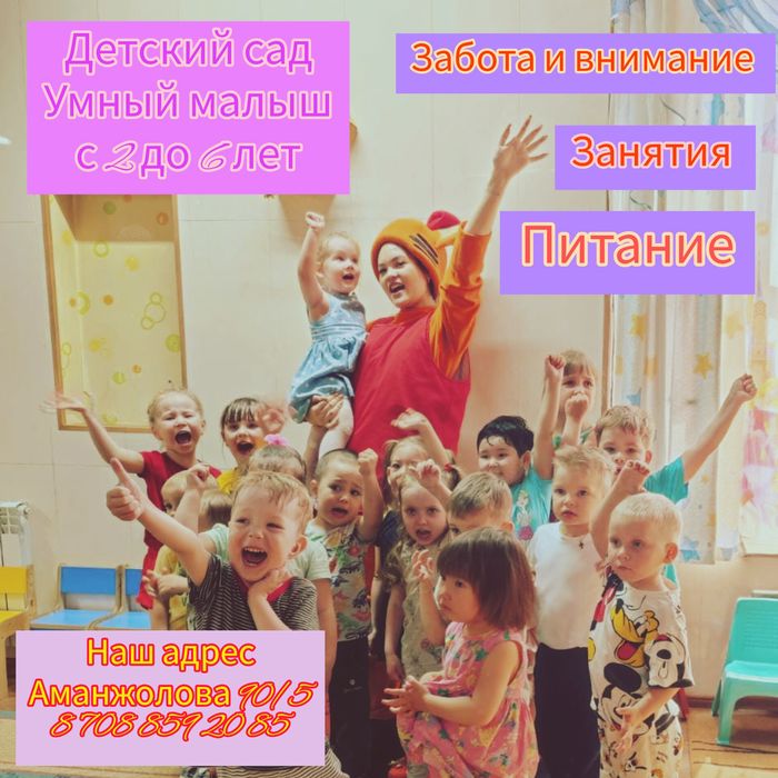 Набор деток в детский сад