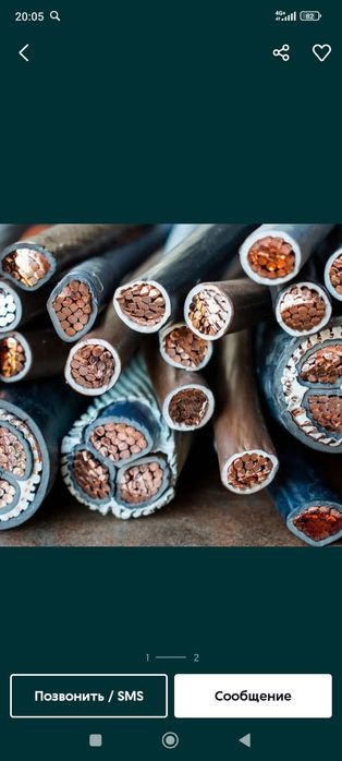 Принимаем алюминий медь кабель