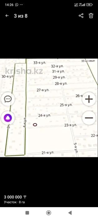 Земельный участок