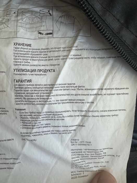 Продам палатку в отличном состоянии.