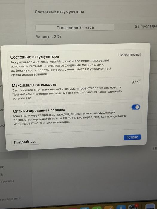 MacBook Air13 M1