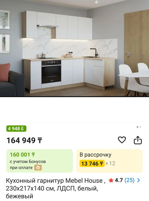 продам кухонный гарнитур