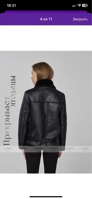 Дубленка 44 размер срочно