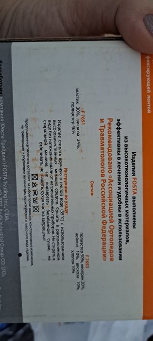 Продам бандаж для беременных/ после родов
