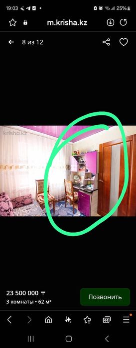 Все для дома в хорошем состоянии