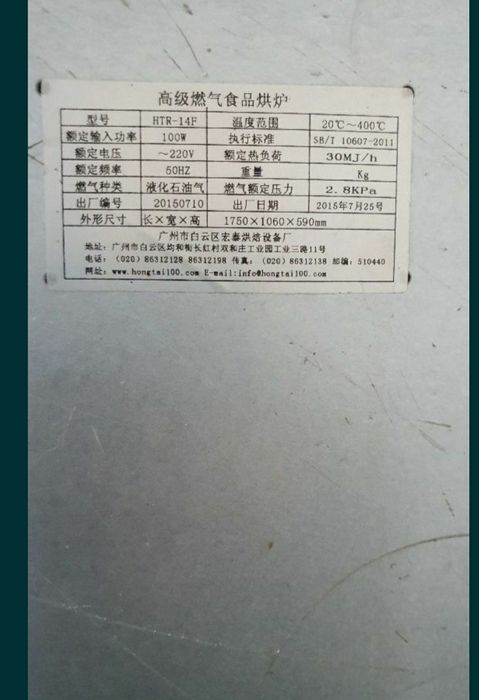 Продается Газовая печь,формочки и листы