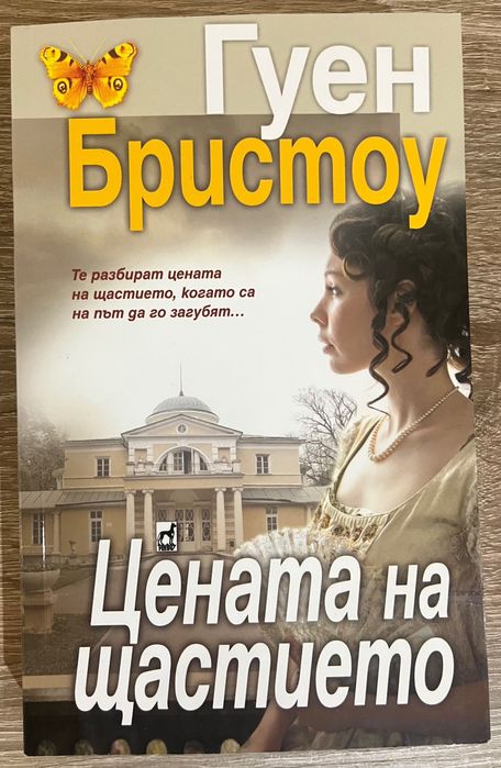 Чисто нови книги по 10 лв дамски романи