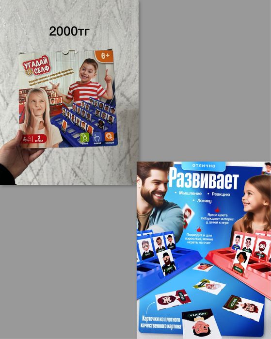 Продаеются настольные игры