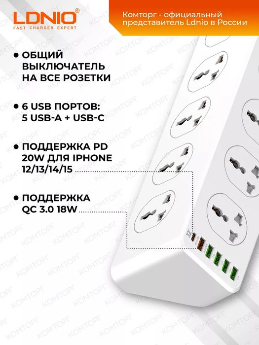 Удлинитель сетевой фильтр с USB зарядкой 2 метра 10 розеток