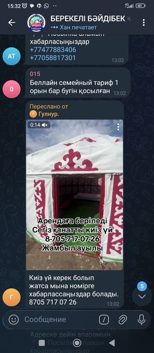 Киіз үй 10 қанатты юрта