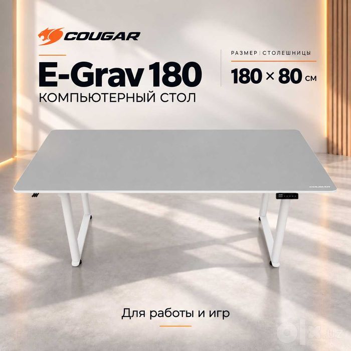 COUGAR E-Grav 180 — игровой стол с электрорегулировкой высоты