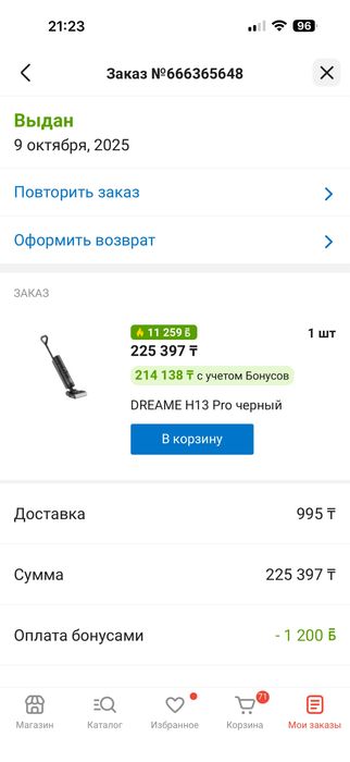 Dreamy h13 pro моющий безпроводной пылесос