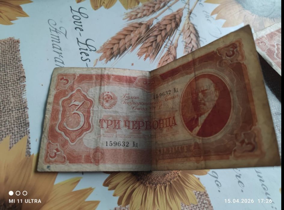 Червонцы 1937 год