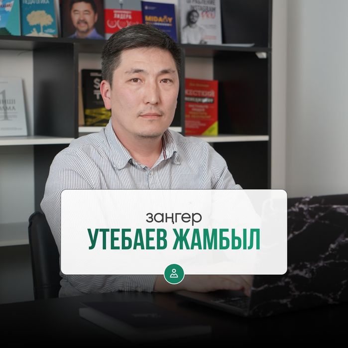 Білікті заңгердің көмегі