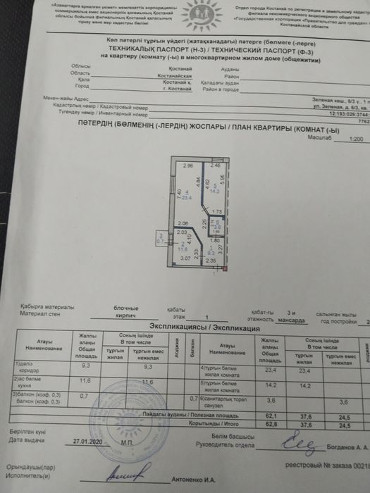 Продам 2х комн кв-ру 2019г в Военном городке