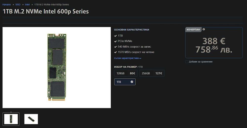 ПРОМО Компютър Ryzen 5800X3D 1TB SSD 16/32GB DDR4 B550 Elite  GPU GTX 1080 850W PSU