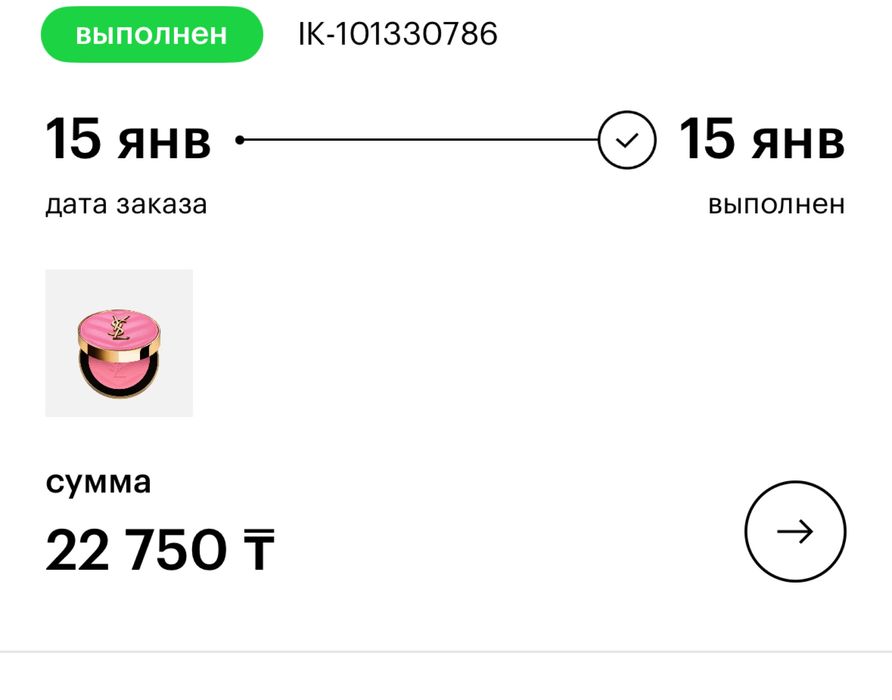 YVES SAINT LAURENT  Румяна 87 оттенок