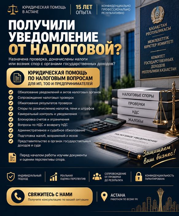 Налоговые споры | Юрист по налогам