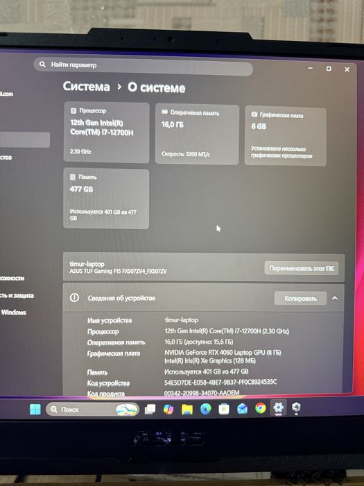 Asus Tuf F15 Gaming notebook | Игровой  ноутбук RTX 4060
