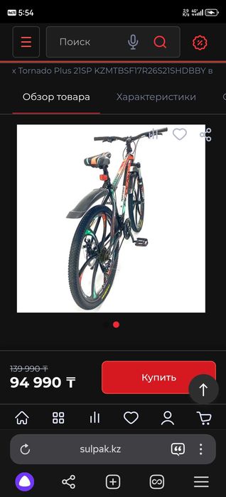 Phoenix Tornado Plus 21SP