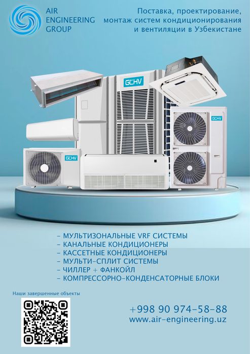 Супер цена!!! Inverter средненапорный канальный кондиционер 60Btu