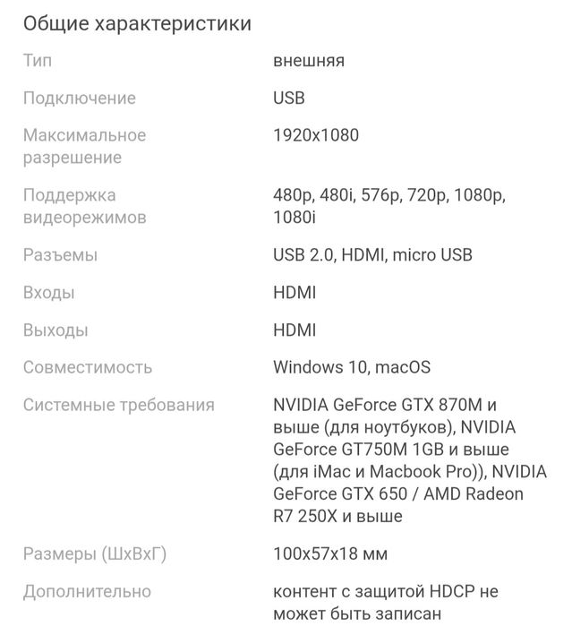 Продам AverMedia