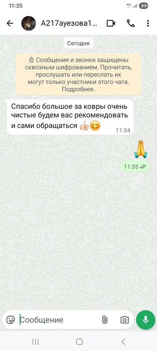 Чистка ковров.стирка ковров ,мойка ковров