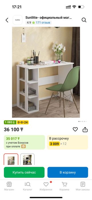 Стол письменный / компьютерный