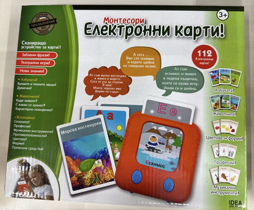 Електронни карти монтесори