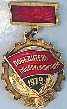 Значки СССР , ударник, ВЛКСМ