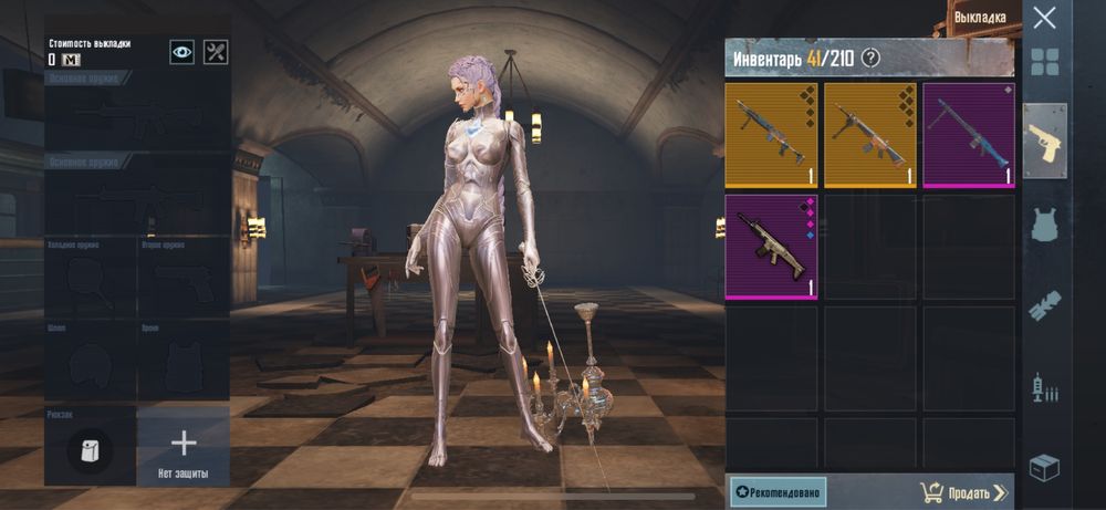 Продам лут в метро рояль