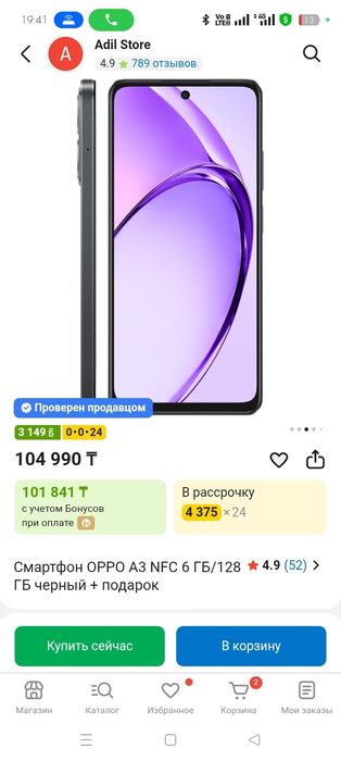 Продам телефон с коробкой