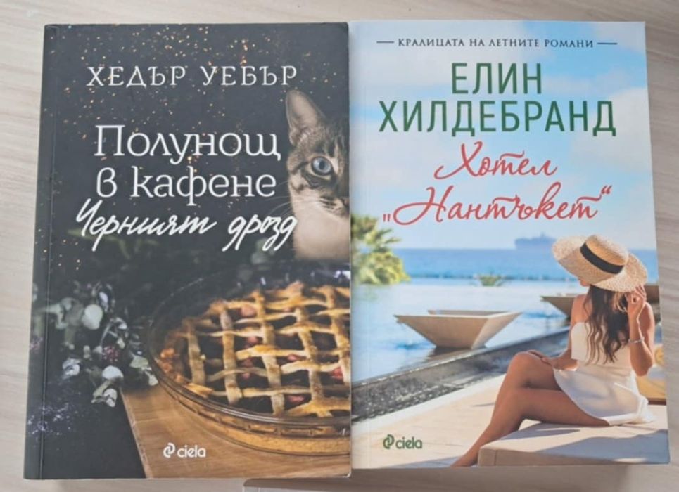 Книги романтични