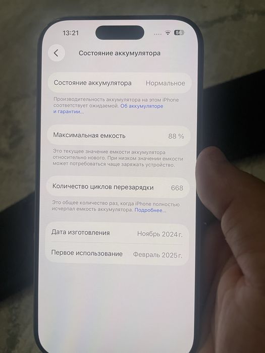 Appel 16pro 128g