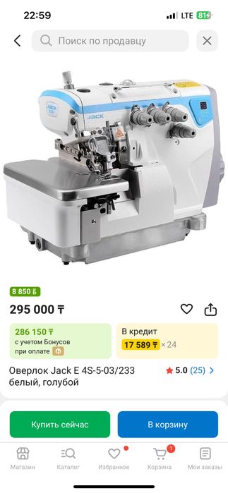 Оверлок     Jack