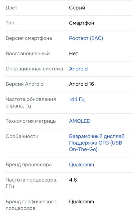 Iqoo 15 игравой  телефон