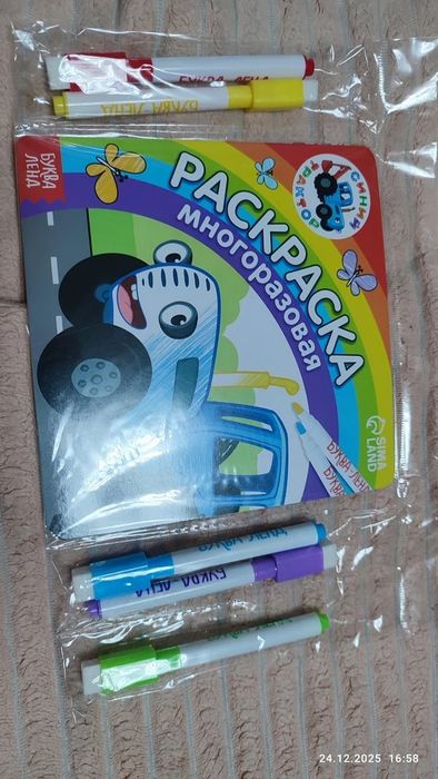 Многоразовая расскраска