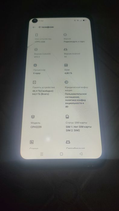 Oppo A54 4/64GB Android 11