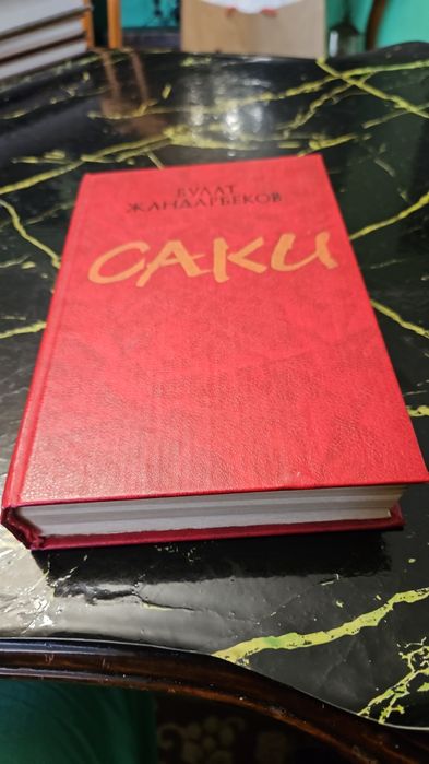 Продам различные книги ,куплено при  Ссср.