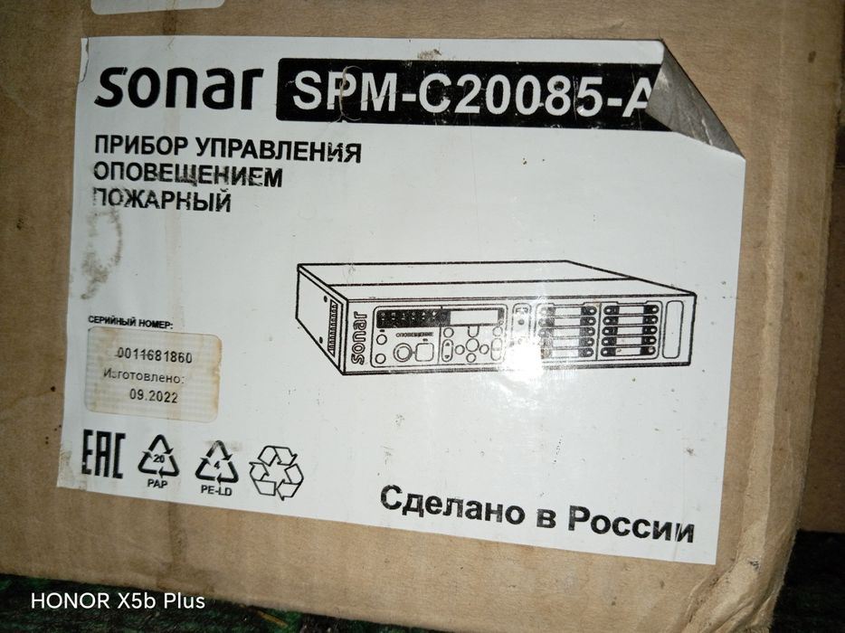 SPM-C20085-A sonar Usilitel rubej adresnoy pojarkaga ishledi