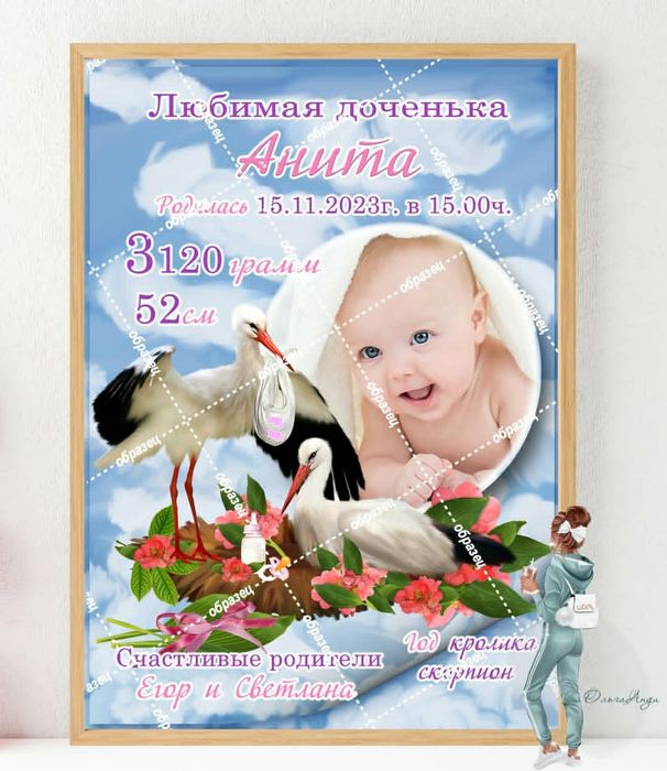 Метрика для малышей