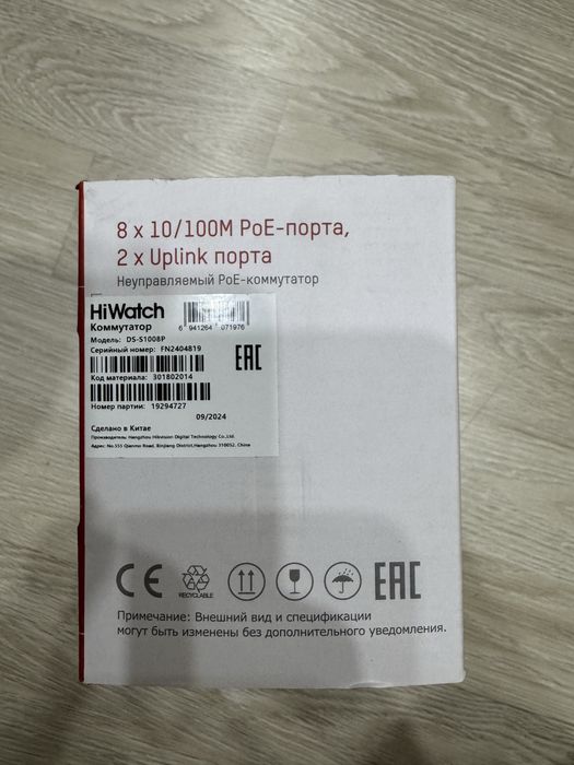 PoE-коммутатор HiWatch DS-S1008P