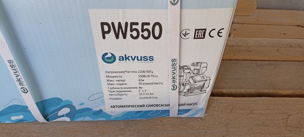 Suv nasos Akvuss PW550 sotiladi