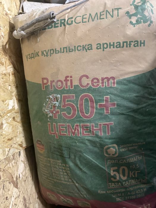 Продам цемент ,алинекс