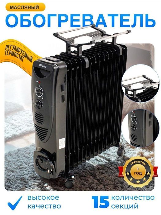 Масляные обогреватели Aiwa pechka isitgich