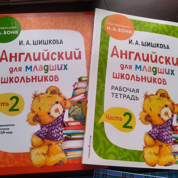 Английский Шишкова, Бонк